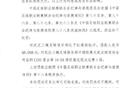 工作人员做侮辱手势+围堵客队大巴 三镇遭重罚